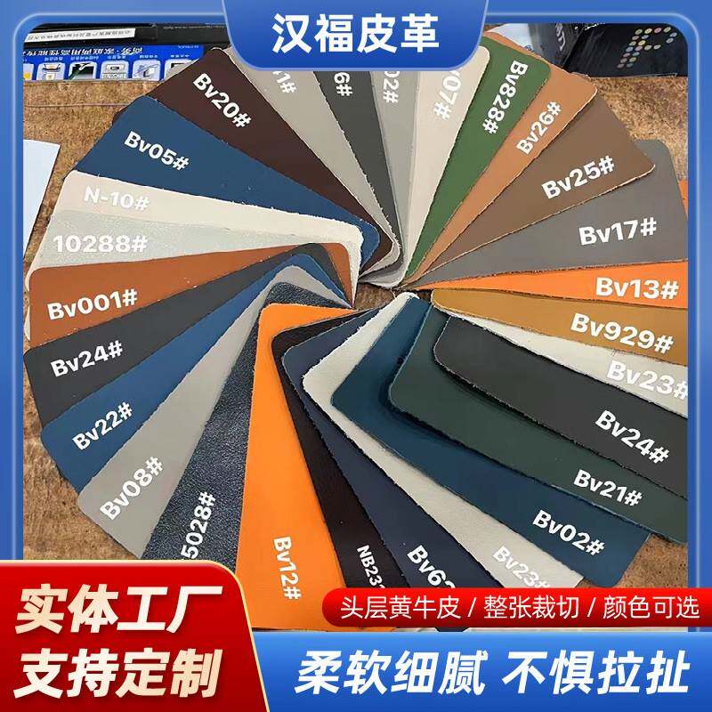头层牛皮色卡整张裁剪皮子摔纹diy手工皮革家居沙发软包皮料厂家