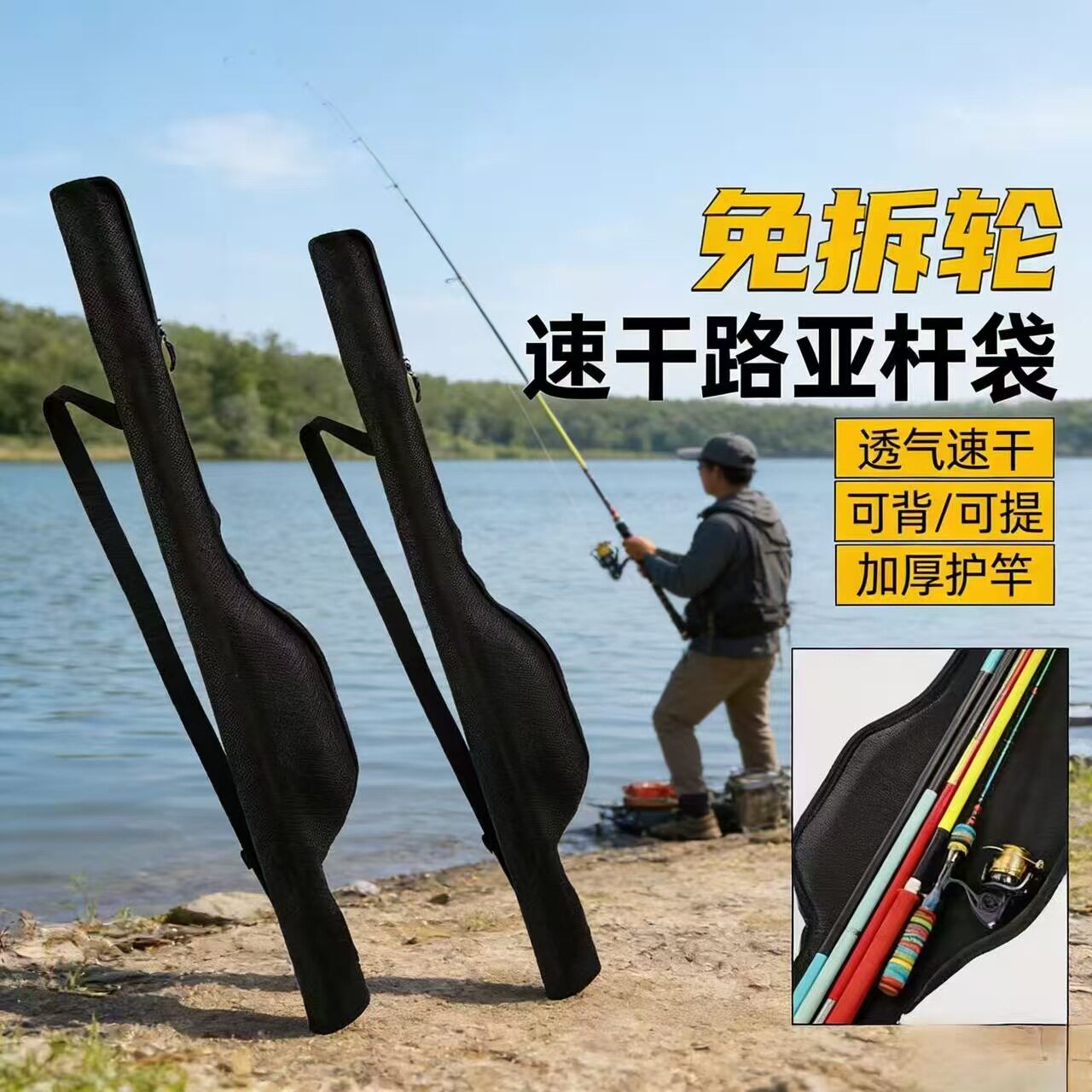 厂家批发大肚鱼竿路亚轮杆渔具包
