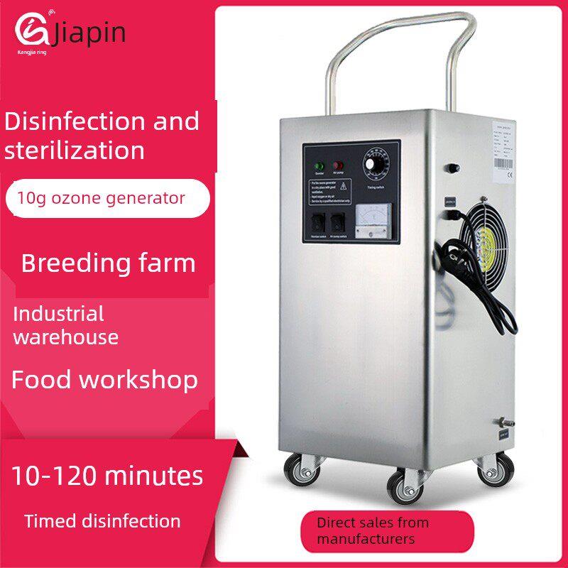 佳环10g臭氧发生器病毒消毒预防养殖场杀菌仓库车间消毒机臭氧机