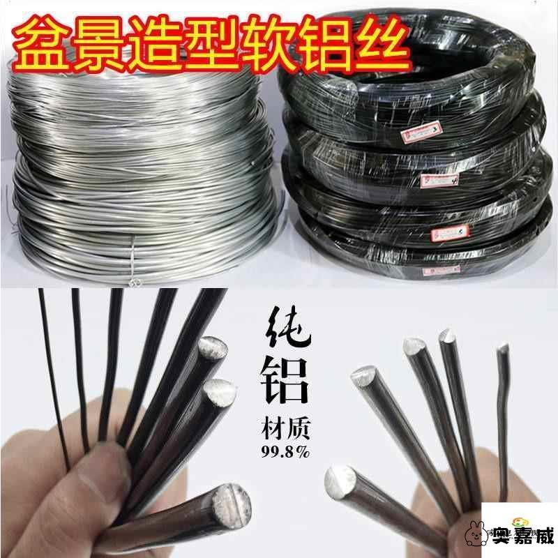 盆景造型铝丝植物造型软铁线园艺树木定型软