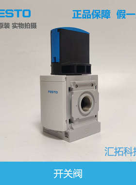 FESTO 德国费斯托 开关阀 MS4-EM1-1/4-S  541258 541259 原装