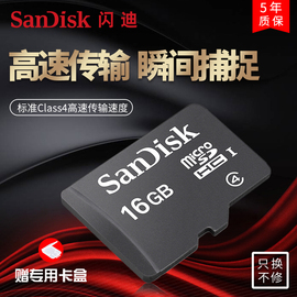 闪迪16g内存卡高速microsd卡，8g小容量存储卡mp3闪存卡tf卡