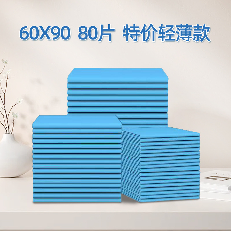 成人成人护理老人成年人隔尿用品