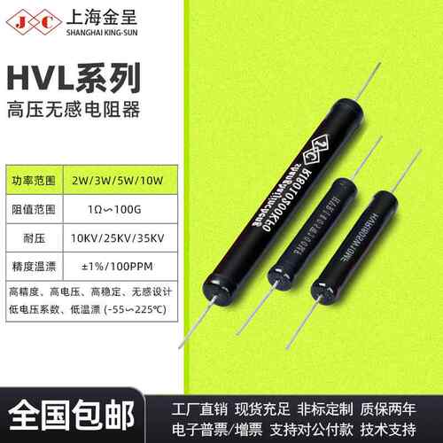 RI80黑色无感高压绝缘耐压检测校准标定电阻2W5W10W1M10M100M1G1%