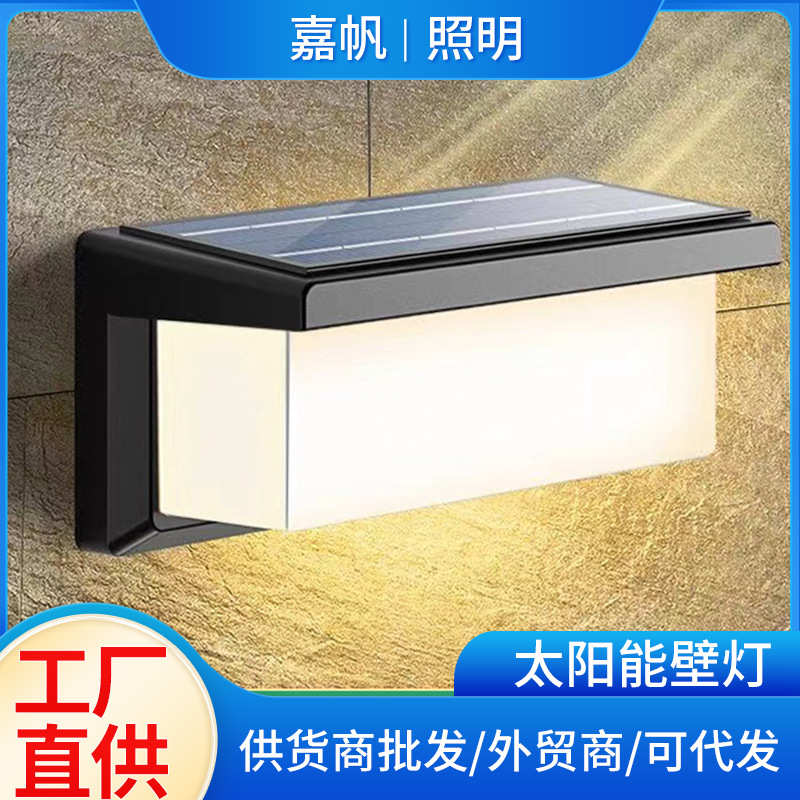 太阳能外现代别墅过道灯楼梯灯防潮庭院壁灯户外围墙led简约阳台