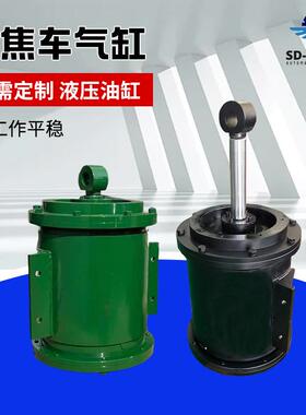 焦化熄焦车气缸冶金钢厂通用TY2404-450-320A4脚架法兰熄焦车气缸