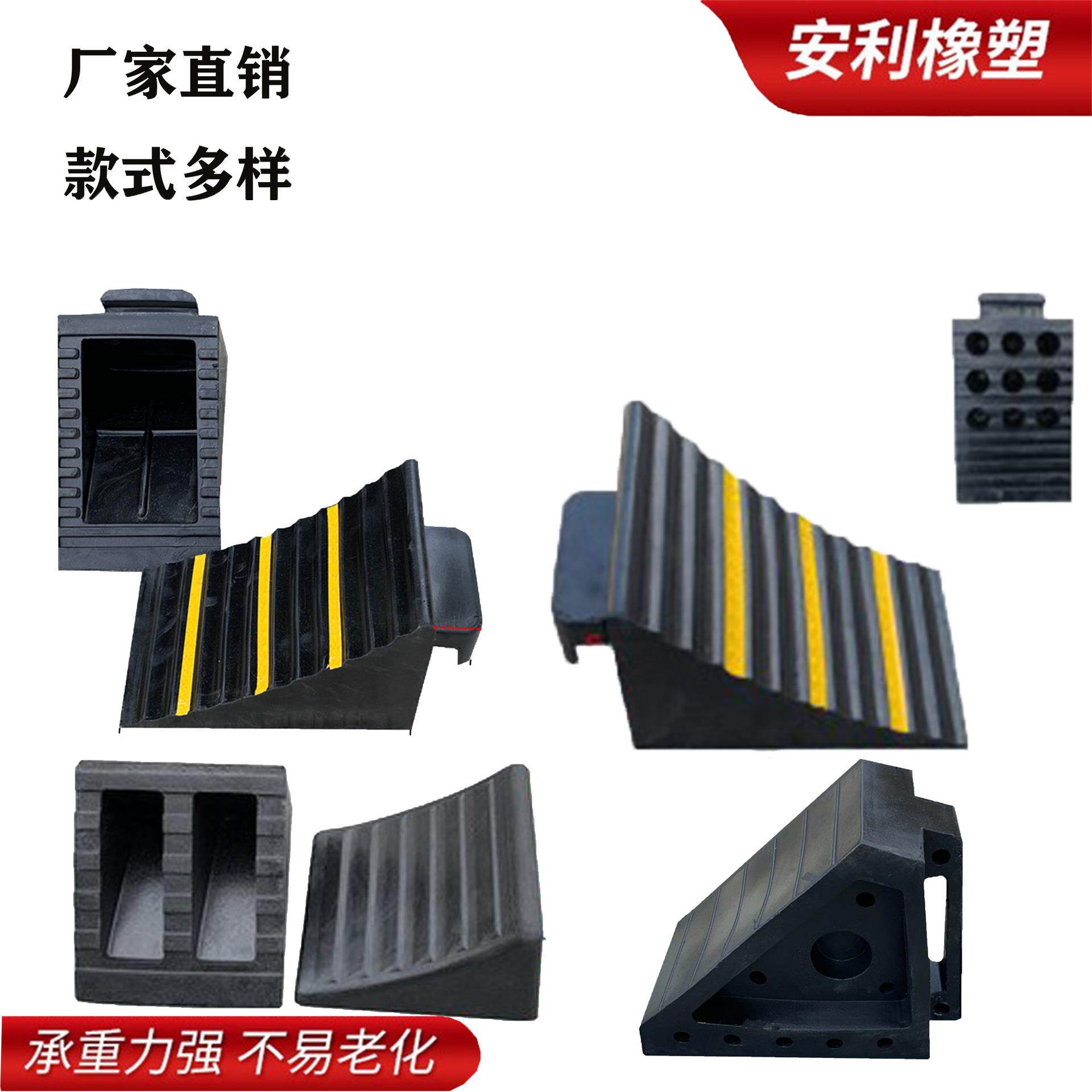 大货车航空橡胶车轮止退器三角木止滑器块位器停车减震楔阻车防滑