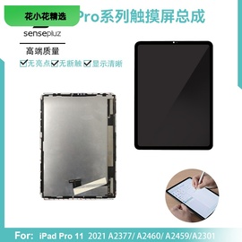 适用于ipad Pro 11寸 3/4代触摸屏玻璃外屏液晶LCD屏幕总成