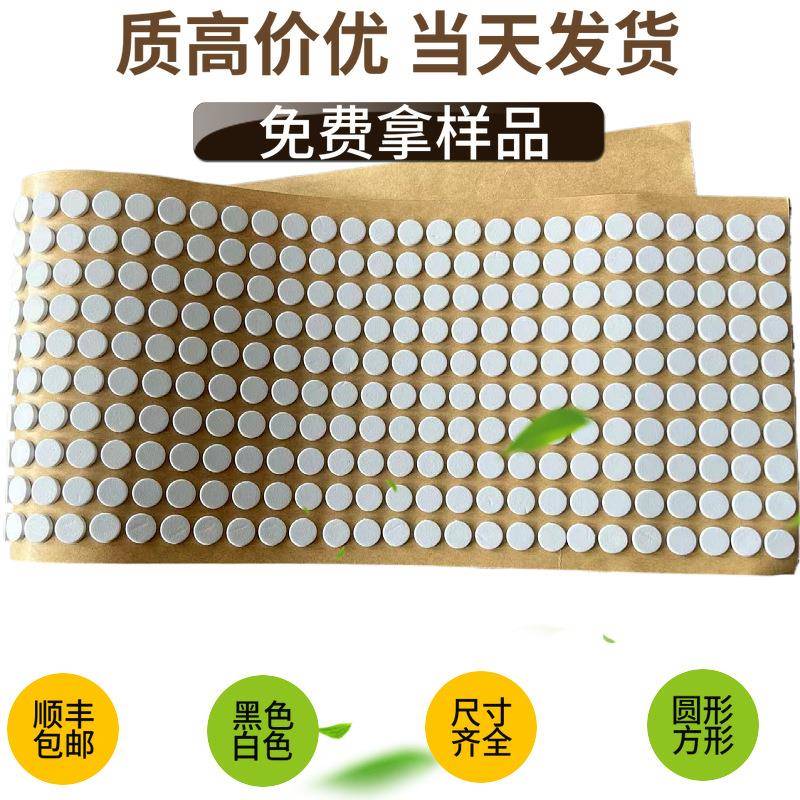 高密度高闭孔璃瓷器单面自玻形粘滑垫防溜固定长方EVA脚防817垫低