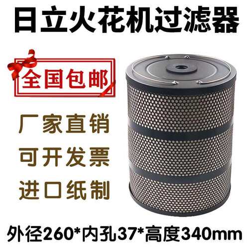 AD32LS沙迪克火花机过滤芯过滤网进口油割机过滤器260*29*340mm