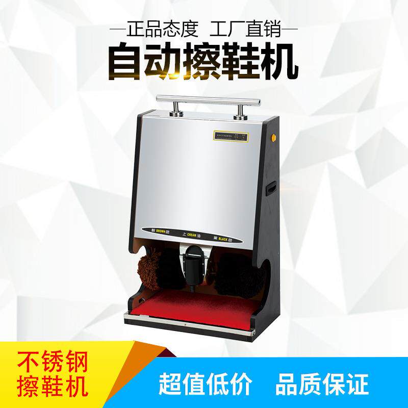 感应式擦鞋机立式多功能家用擦鞋不锈钢电动酒店大堂轻奢皮鞋智能