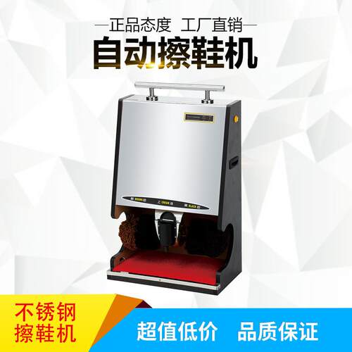 感应式擦鞋机立式多功能家用擦鞋不锈钢电动酒店大堂轻奢皮鞋智能