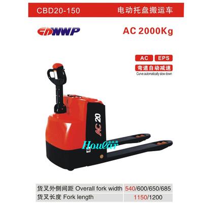 合力CBD20-150步行式全电动搬运车力达wwp托板搬运车全自动叉车