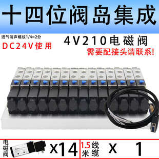08阀下板阀24v电磁阀 汇流组岛203f板阀 4v210 气动集成总线插式