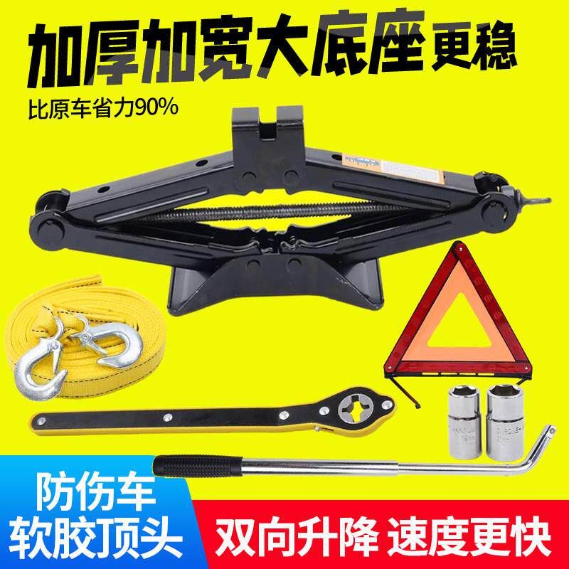 千斤顶小汽车用车载手摇省力轿车随车换备胎卸轮胎工具套装千金顶