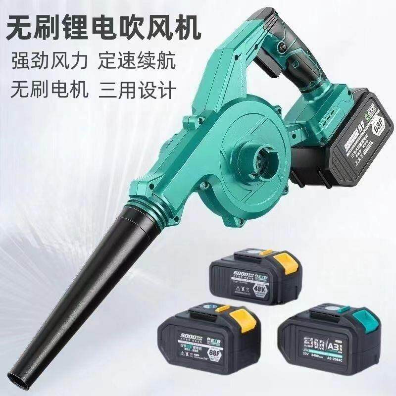 无刷锂电吹风机大功率充电式鼓风机吹灰尘工业小型家用无线除尘器
