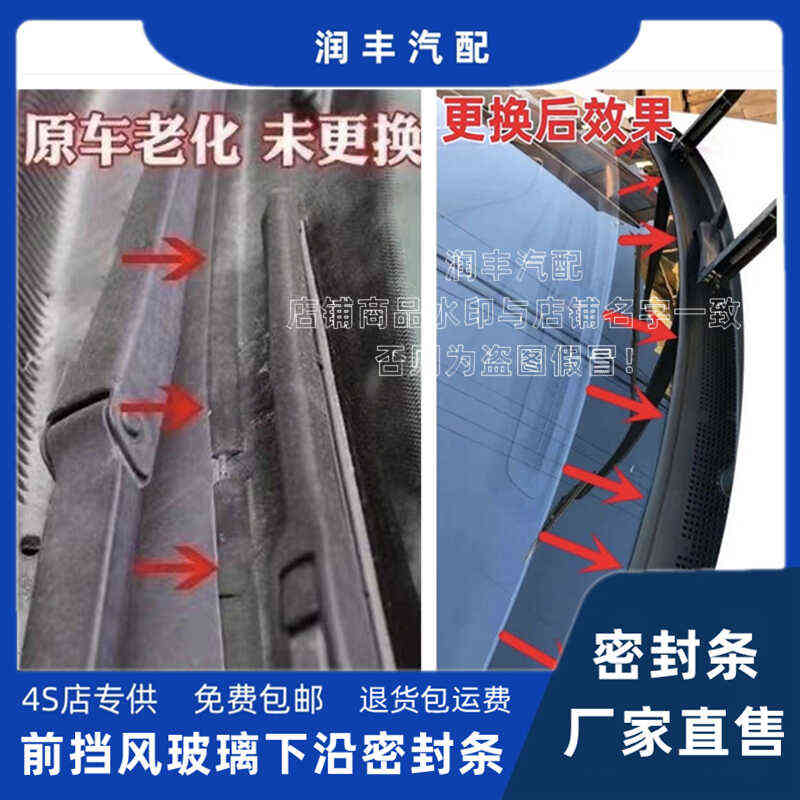 适配长安悦翔V5V7前挡风玻璃下密封条集雨板胶条导流板胶条下沿条