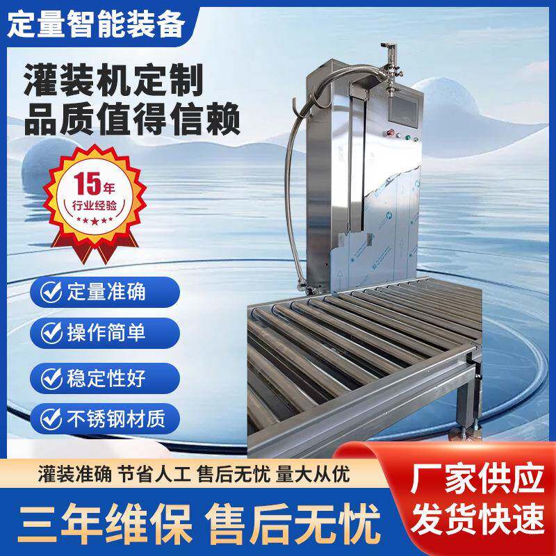 自动称重式多头50L100L大容量洗化工药剂类大桶油定量灌装机