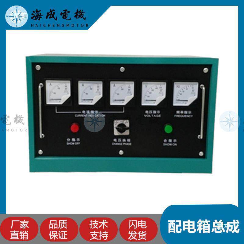 30 40 50KW柴油发电机组开关箱控制仪表箱总成100KW配电柜接线盒