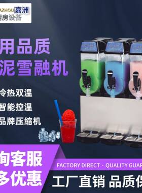 工厂直销雪融机沙冰机商用新雪泥机跨境发冰沙机slushmachine