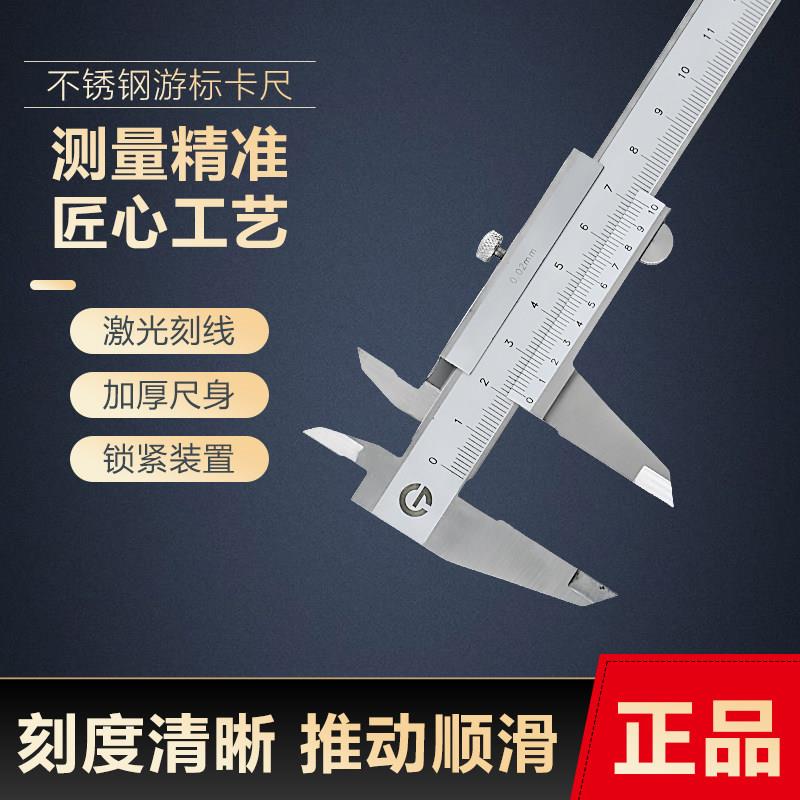 贵阳西南工具清工牌整体不锈钢游标卡尺0-150 200 300 0.02圆杆