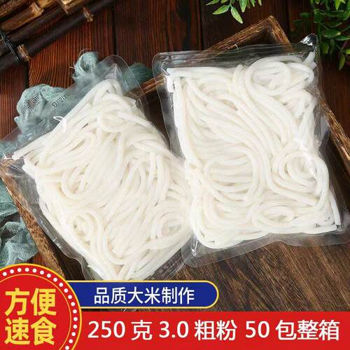 250克粗粉包50包整箱装新疆炒米粉专用免煮粉条袋装特色米粉冰鲜