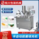 制药级小型胶囊分装 设备自动硬胶囊填充机 机调速定量药厂诊所灌装