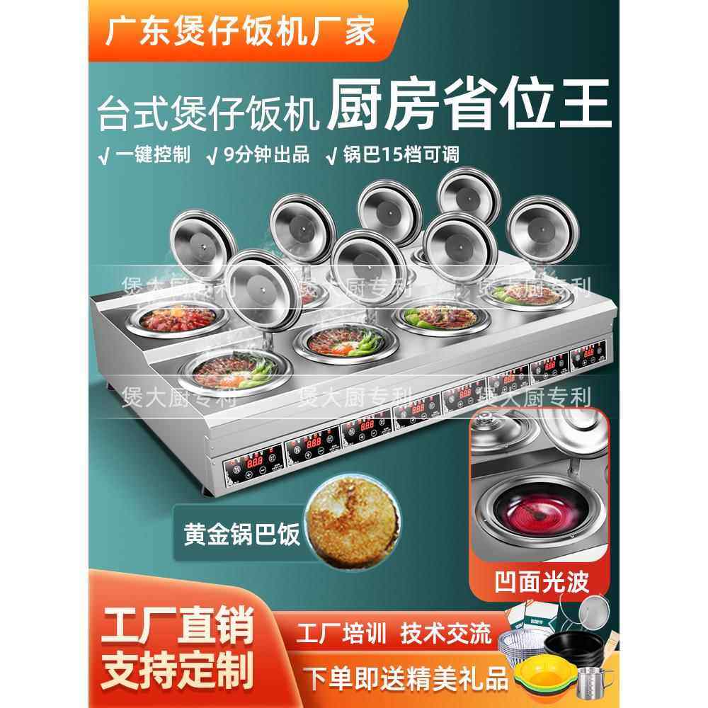 广东煲仔饭机商用台式全自动智能数码电动砂锅电煲仔炉外卖煲仔机,厨房电器,其他商用厨电,淘宝优惠券,粉丝福利购,淘宝优惠卷