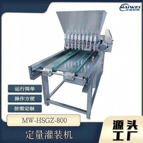 精准定量灌装机灌料机注料机 蛋糕设备机器 灌装机液体膏体