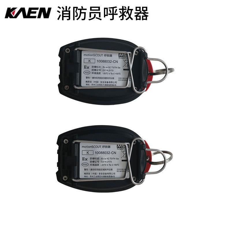 10088034-CN motionSCOUT K-T 呼救器钥匙启动 带温度感应器