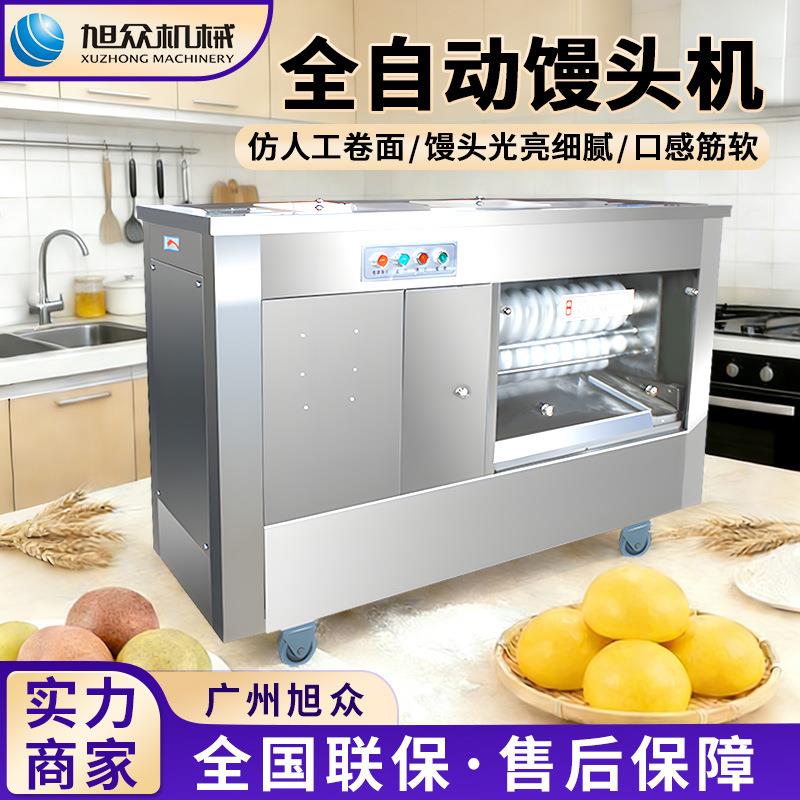 全自动圆馒头机商用老面全麦馒头成型机多功能球型圆馒头机设备