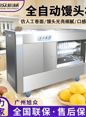 全自动圆馒头机商用老面全麦馒头成型机多功能球型圆馒头机设备