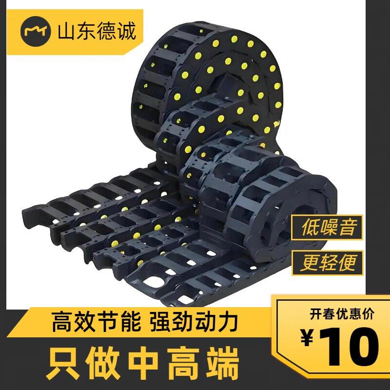 桥式尼龙塑料拖链机床穿线缆拖链半封闭全封闭高速静音坦克链热销