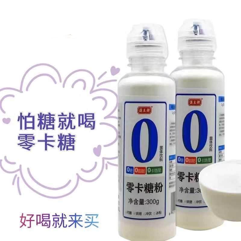 零卡糖代糖粉0卡木糖醇烘焙0脂0蔗糖赤藓糖醇甜菊糖健康纯天然,粮油调味/速食/干货/烘焙,白糖/食糖,淘宝优惠券,粉丝福利购,淘宝优惠卷