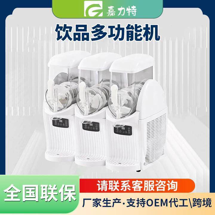 新款雪融机商用冷饮机沙冰雪泥机全自动单缸双缸搅拌冰淇淋饮料机