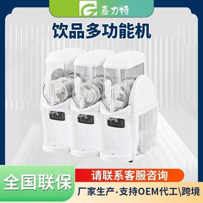 新款雪融机商用冷饮机沙冰雪泥机全自动单缸双缸搅拌冰淇淋饮料机