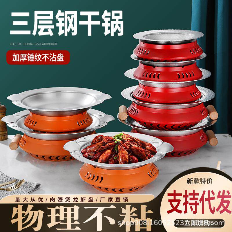 商用干锅小火锅架酒精炉子肉蟹煲牛蛙专用炉酒精锅不锈钢干锅锅具