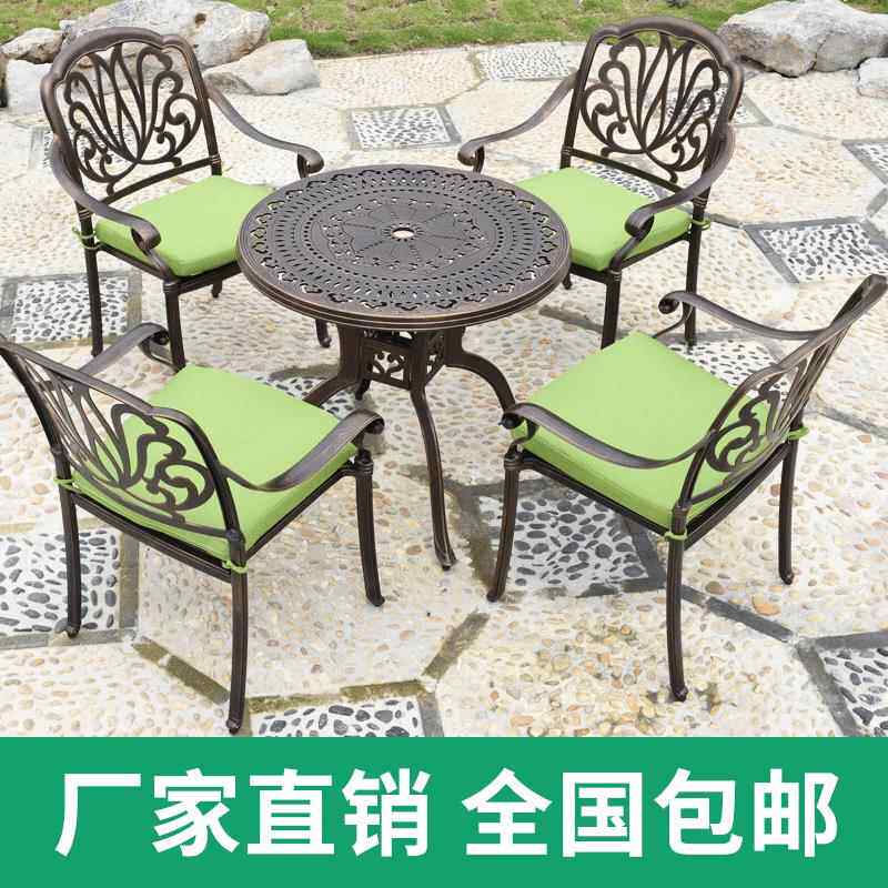 户外铁艺桌椅组合庭院花园室内阳台室外露天铸铝桌椅四件套