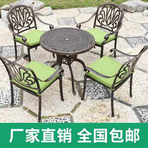 户外铁艺桌椅组合庭院花园室内阳台室外露天铸铝桌椅四件套