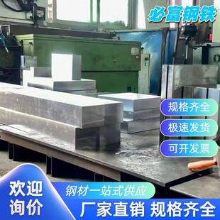 GCr15圆棒板材高碳铬轴承钢对应SUJ2/100Cr6零切加工定制规格齐全