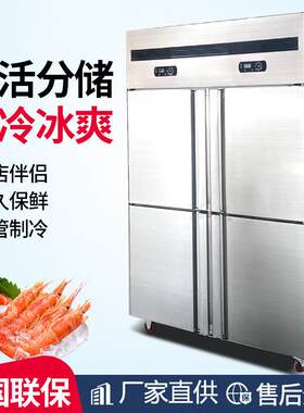 四门冰箱商用双温冷藏冷冻立式保厨房大容量鲜开无品牌/六门冷四