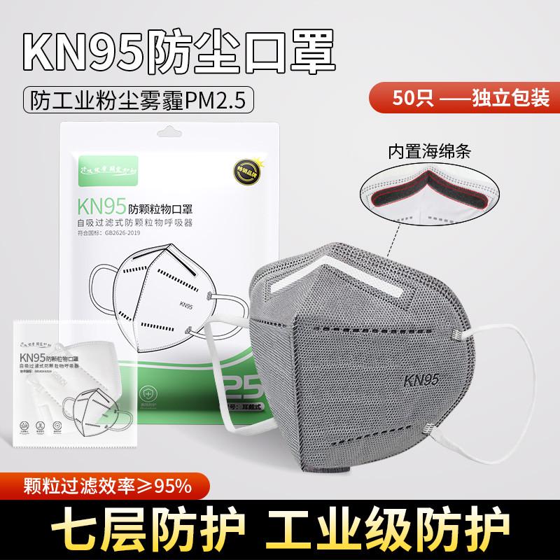kn95口罩K n95防尘防工业粉尘带呼吸阀防油烟工地电焊工煤矿专用