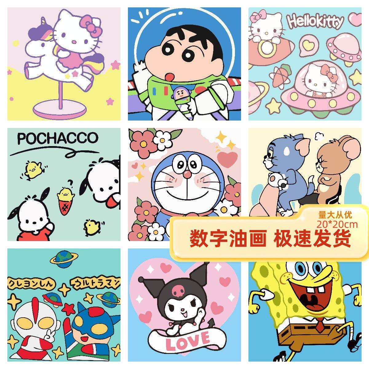 20*20数字油画diy丙烯手工填色儿童漫画手绘油彩画文具店摆摊