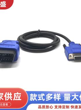 OBD216P公对DB26P母汽车493113诊断连接线OBD转DB26数据读取线