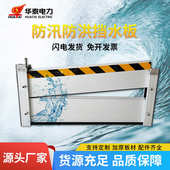 配电室不锈钢地下板防水水板挡板铝合金可拆卸华泰防汛挡防洪车库