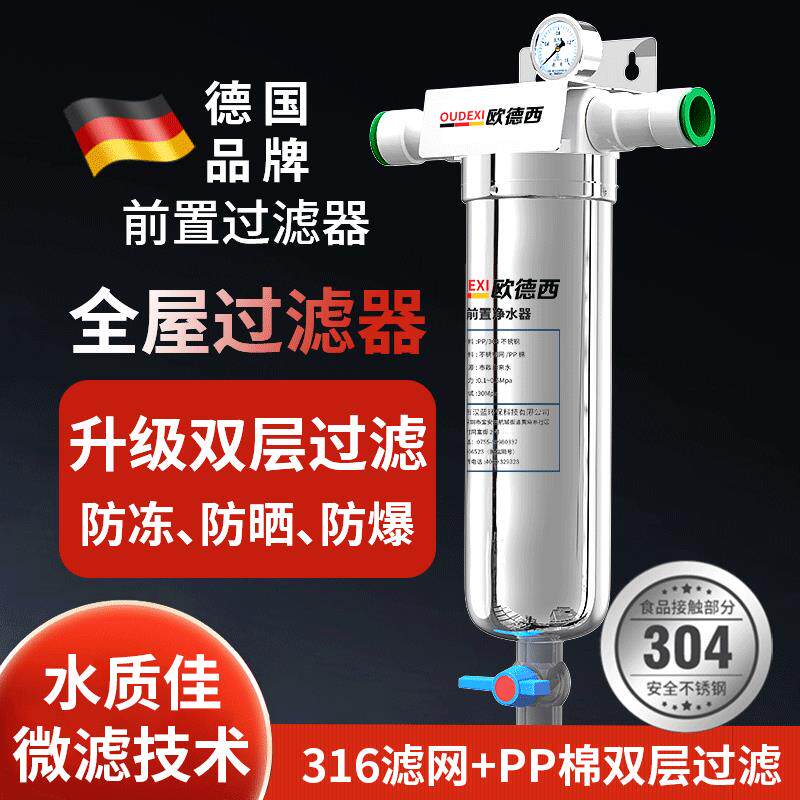 不锈钢前置过滤器大流量农村井水塔滤网自来水泥沙家用全屋净水器