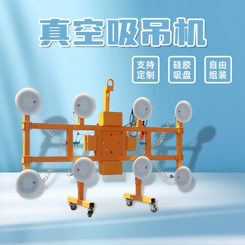 吸盘吸吊机真空吸盘吸力大电动玻璃吸盘高空吊装强重型玻璃吸吊机