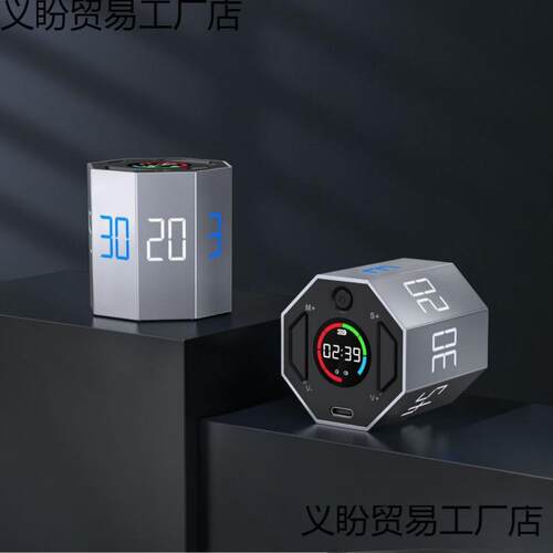 计时器时间小方管理器提醒儿童学习自律沙漏厨房八面定时器默认