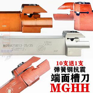 外圆端面切槽刀杆弹簧钢正圆弧车刀MGHH 216 220 320 420 325 425
