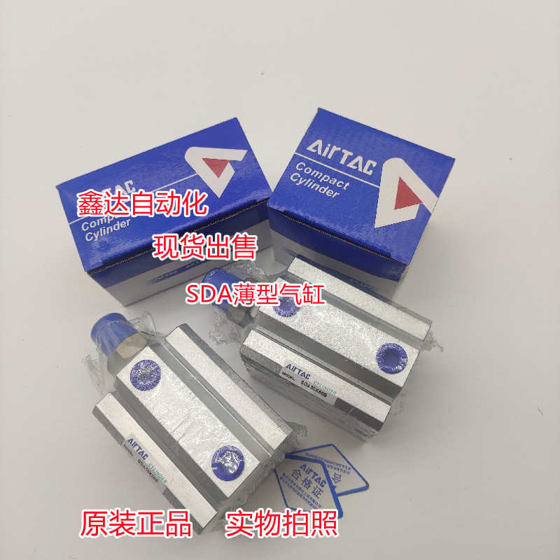 亚德客薄型气缸SDA/20/25/32/40/50/63/80/100*5X10X20X30-S现货